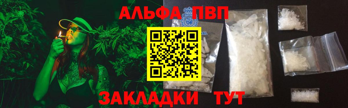 Альфа ПВП СК КРИС  где купить наркоту  Радужный  Вход с VPN  Alfa_PVP СК КРИС  A-PVP крисы CK 