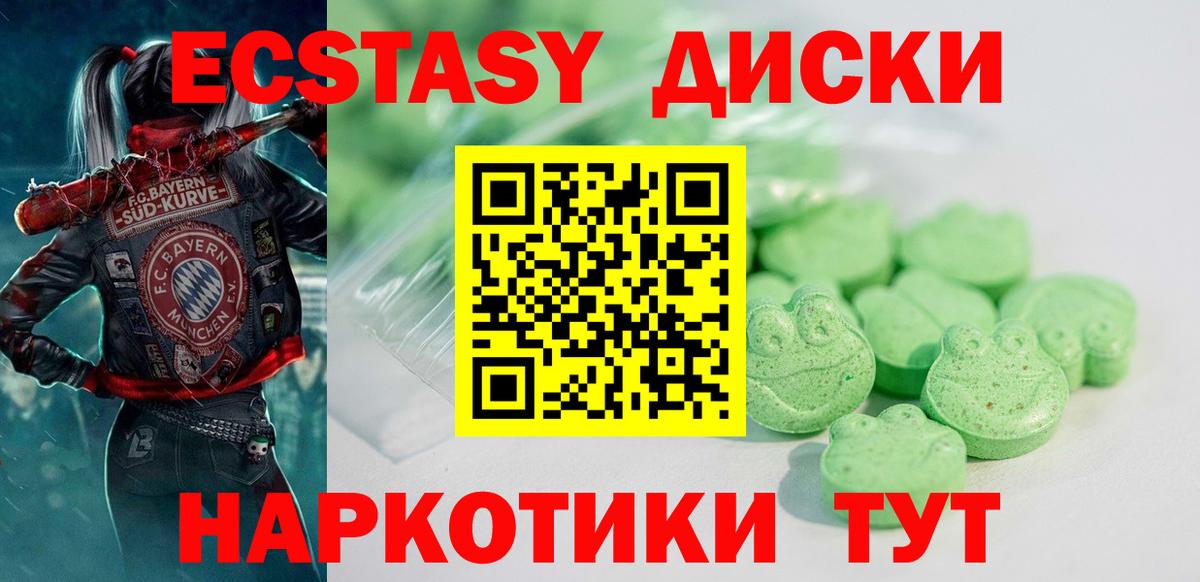 Радужный  Экстази 280 MDMA  Вход с VPN  Ecstasy  ЭКСТАЗИ Philipp Plein 