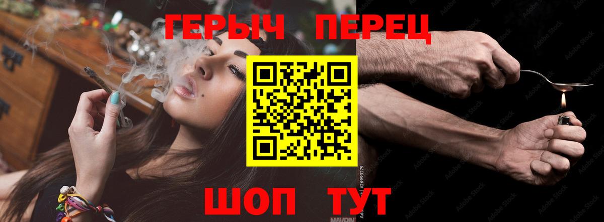 Радужный  ГЕРОИН гречка  Вход с VPN 