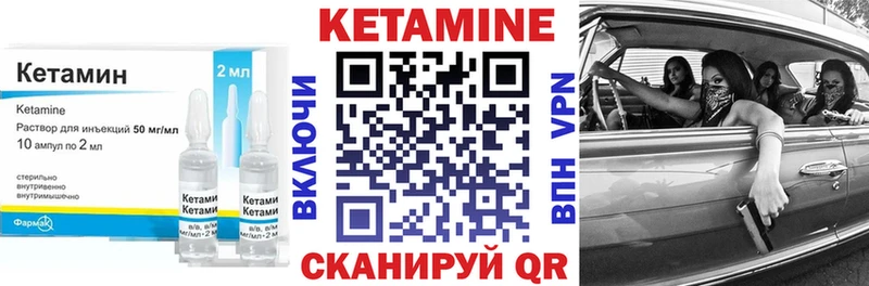 КЕТАМИН ketamine  хочу   Радужный 