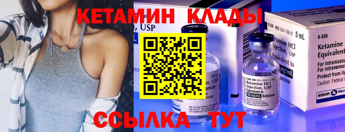 Радужный  КЕТАМИН ketamine  Вход с VPN  КЕТАМИН ketamine 
