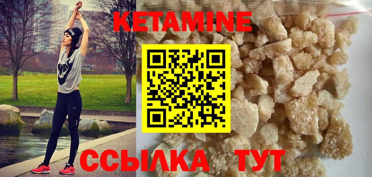 КЕТАМИН ketamine Радужный