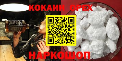 наркотики Сланцы