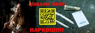наркотики Сланцы