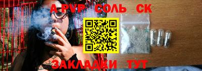 наркотики Сланцы