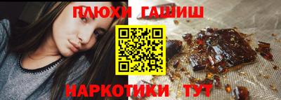 наркотики Сланцы