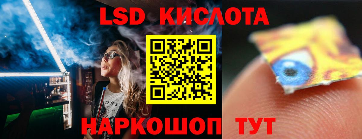 Радужный  Лсд 25 экстази  Вход с VPN  ЛСД экстази ecstasy  ЛСД экстази ecstasy 