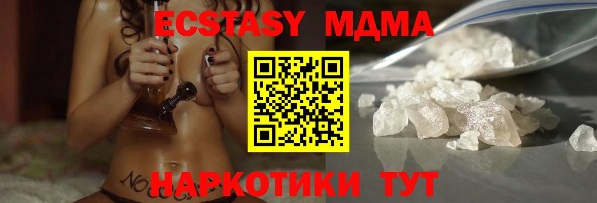 Радужный  MDMA кристаллы  Вход с VPN 