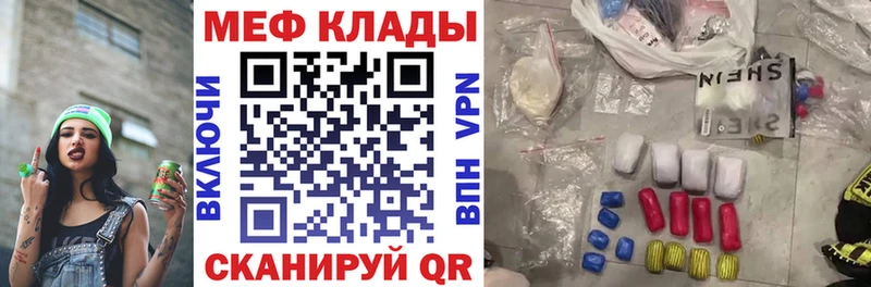 МЕФ 4 MMC  блэк спрут как войти  Радужный 