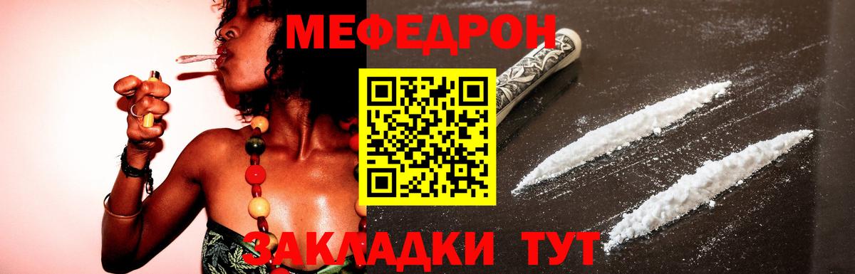 Мефедрон кристаллы  Вход с VPN  Меф  Радужный  Мефедрон 4 MMC 