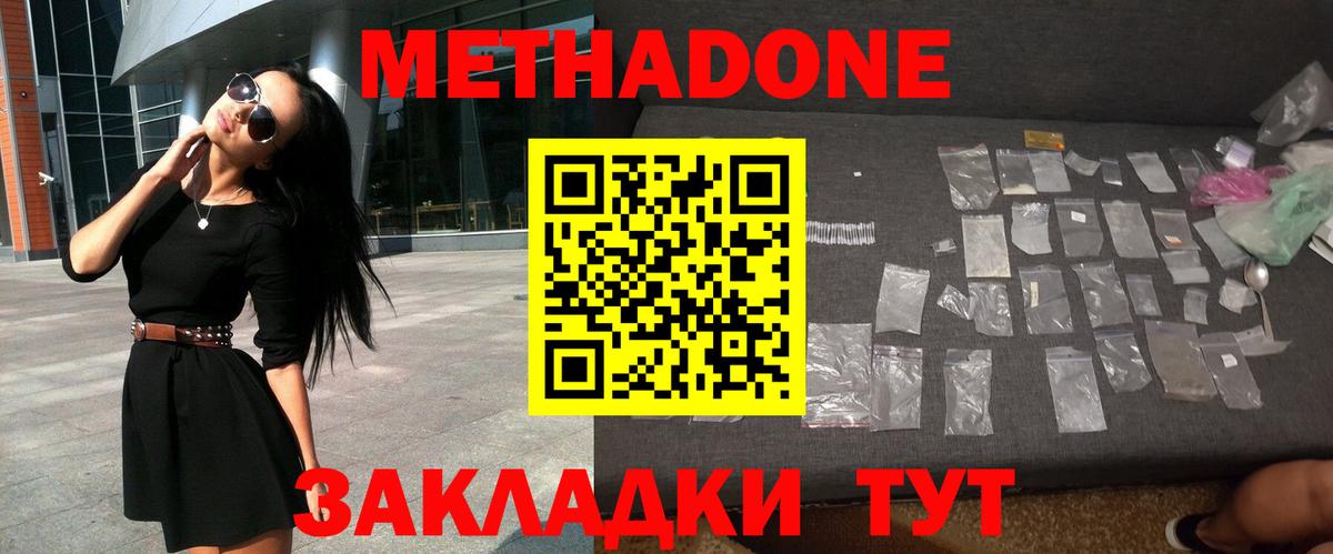 МЕТАДОН VHQ  Вход с VPN  Метадон мёд  Радужный 