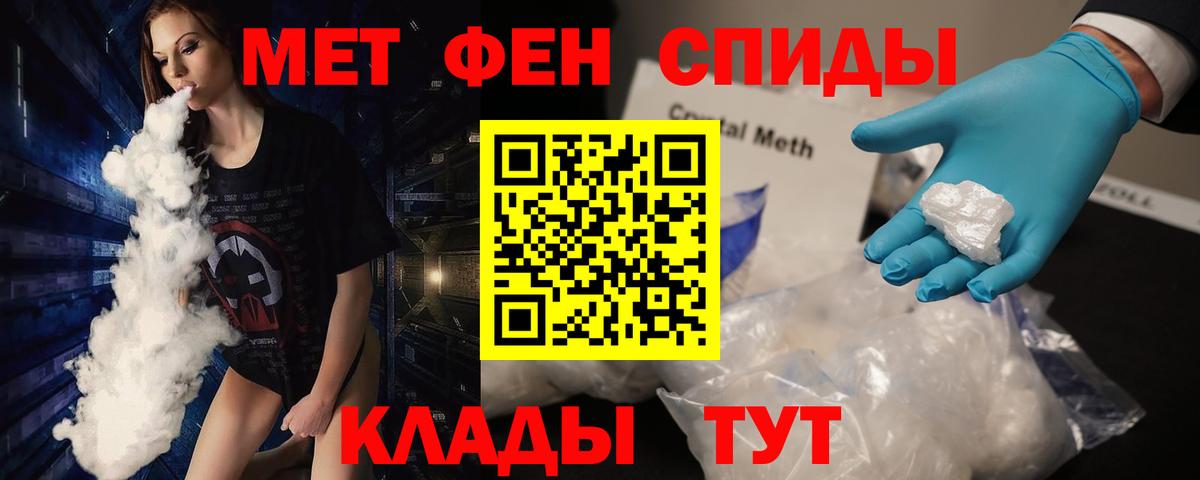 Первитин мет Радужный