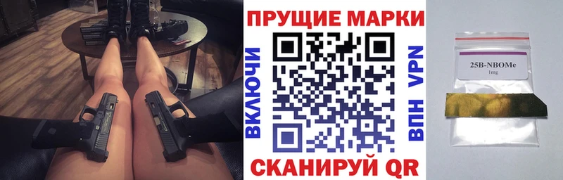 Марки NBOMe 1,8мг  Радужный 